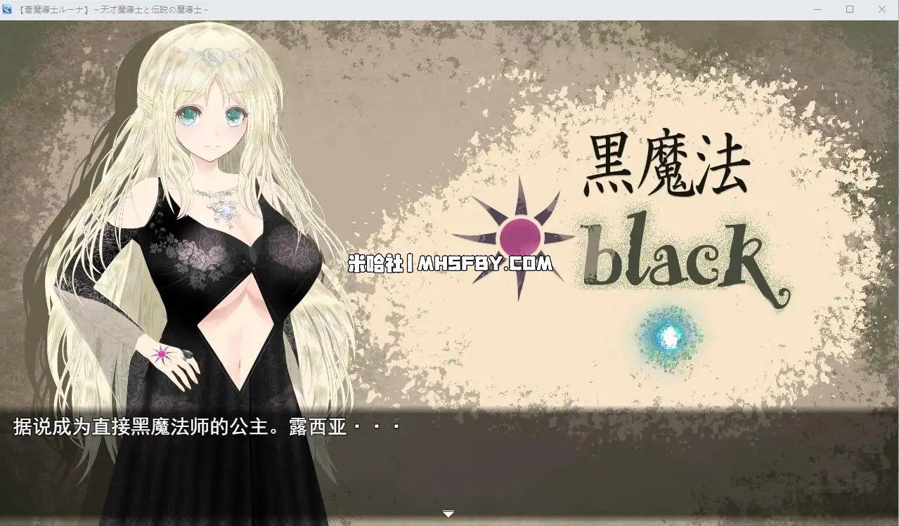 魔法师露娜 存档管理 实机截图 2