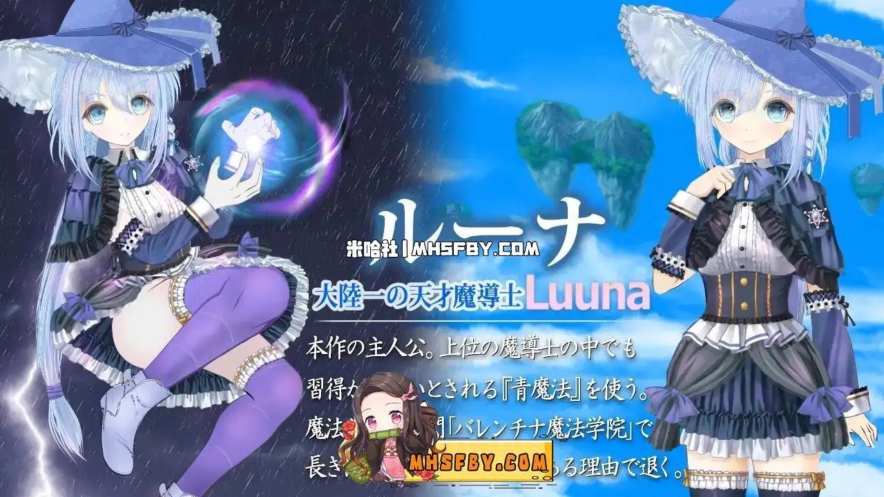 魔法师露娜 场景演出 演示图 1
