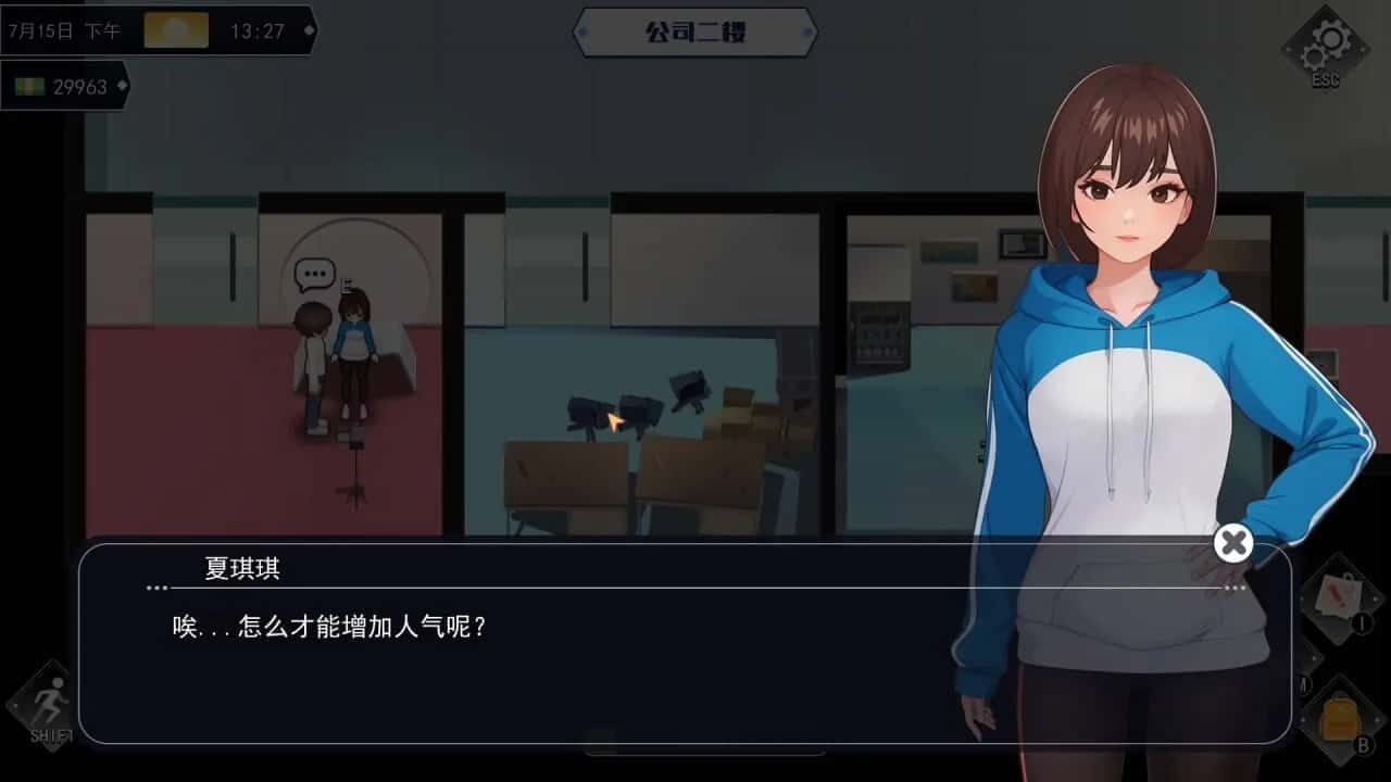 职场幻想 Workplace Fantasy 支线内容 详情图 7