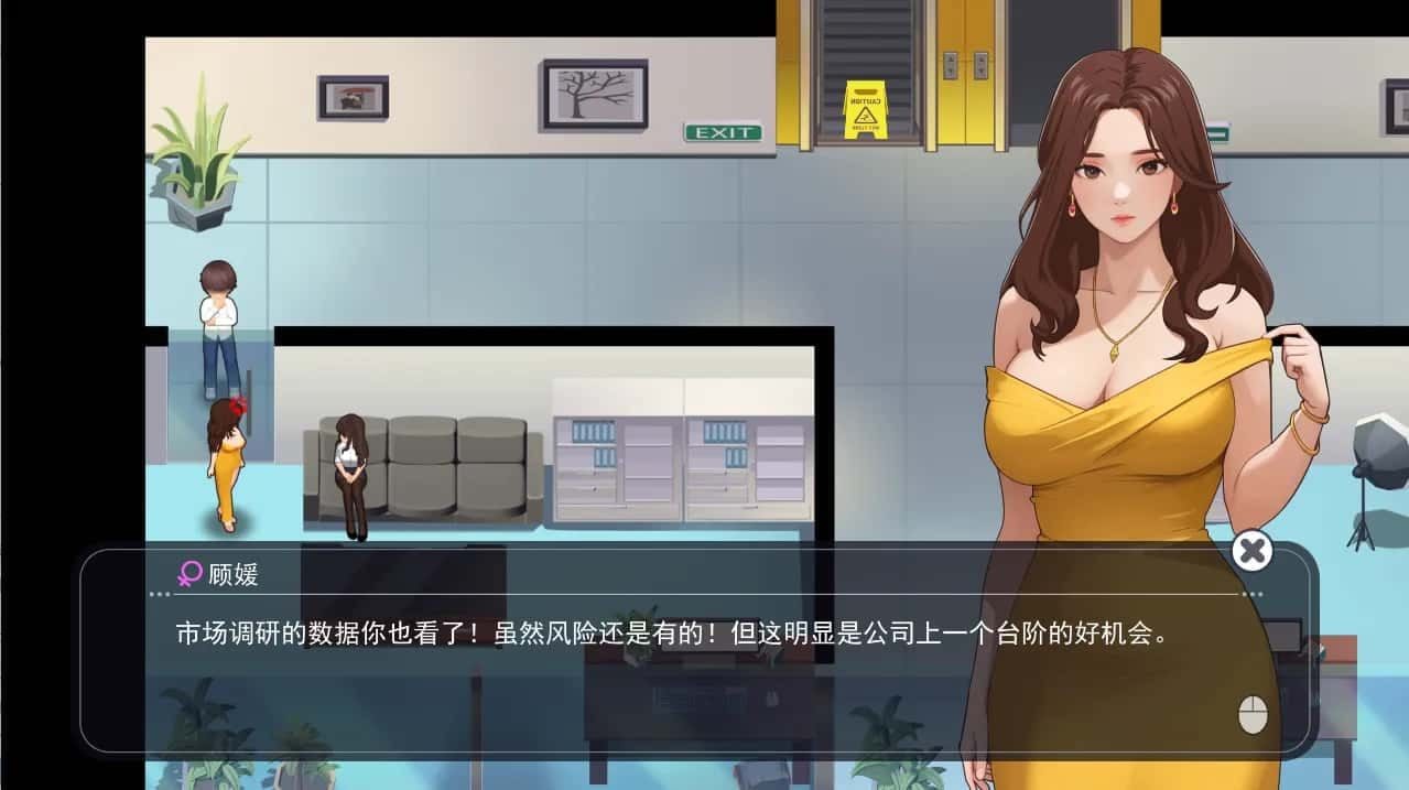职场幻想 Workplace Fantasy 实机画面 详情图 3